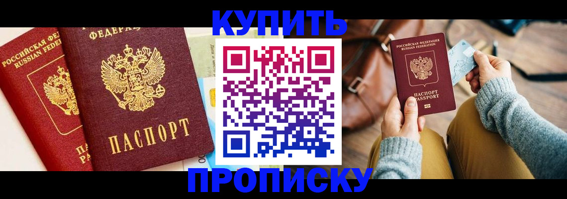 временная регистрация в Бологом