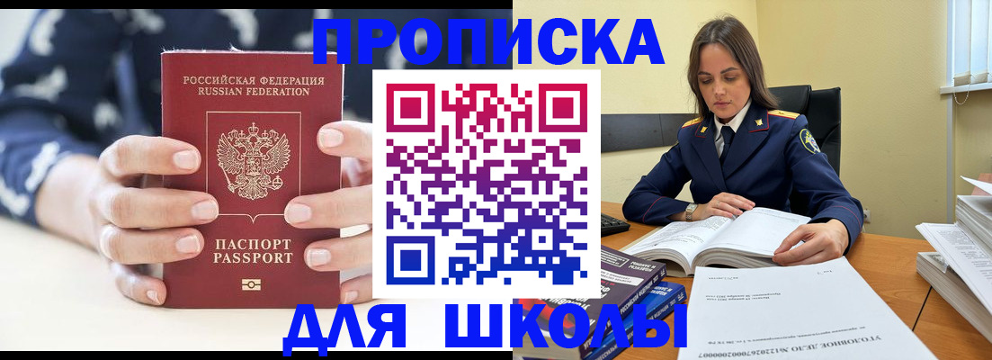 прописка поиск в Бологом