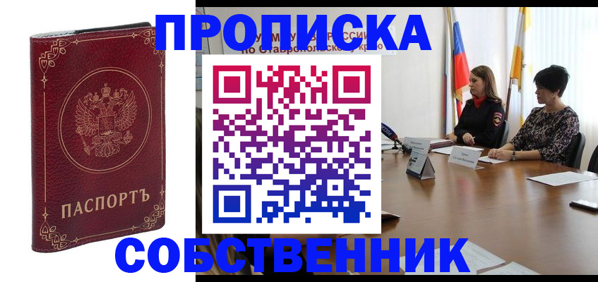временная регистрация гарантия в Бологом