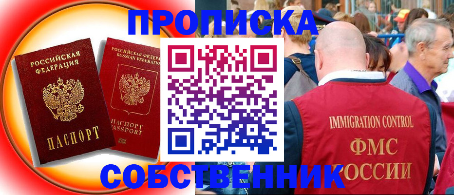 прописка иностранных граждан в Бологом